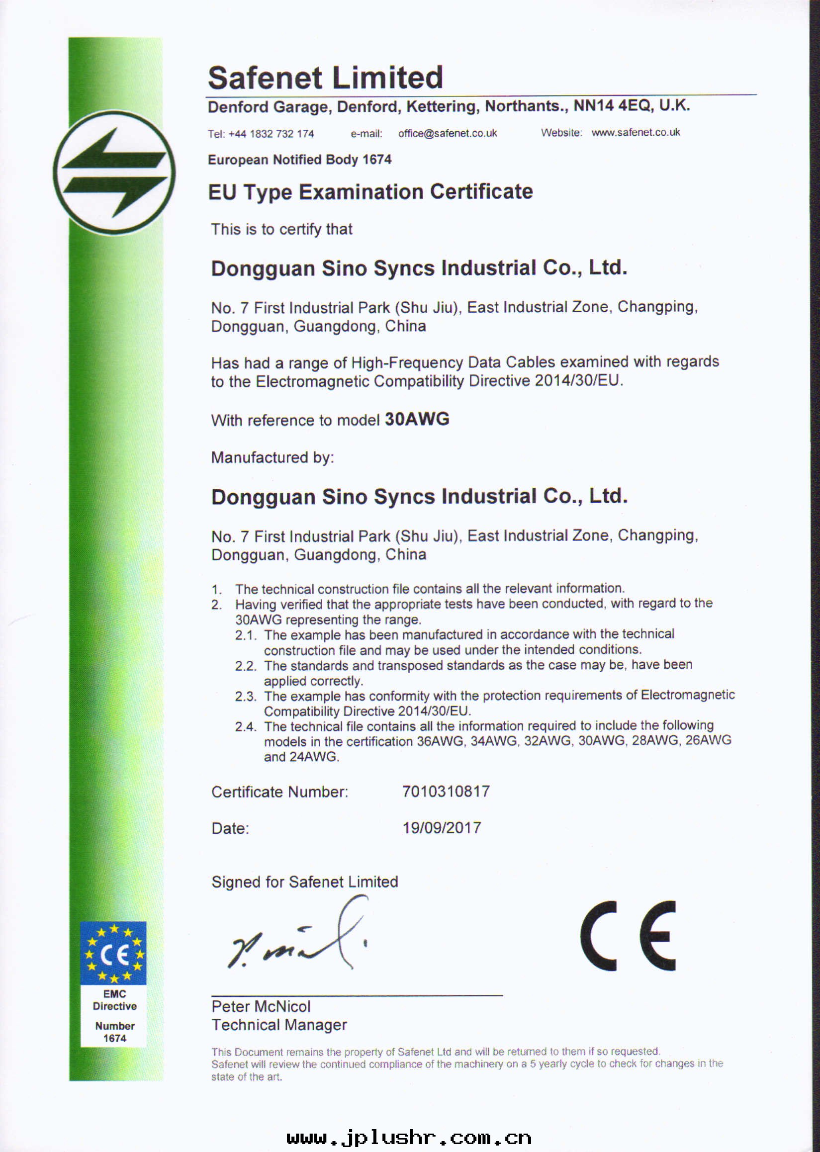 歐洲(zhōu)CE高(gāo)頻数据線(xiàn)證書(shū)