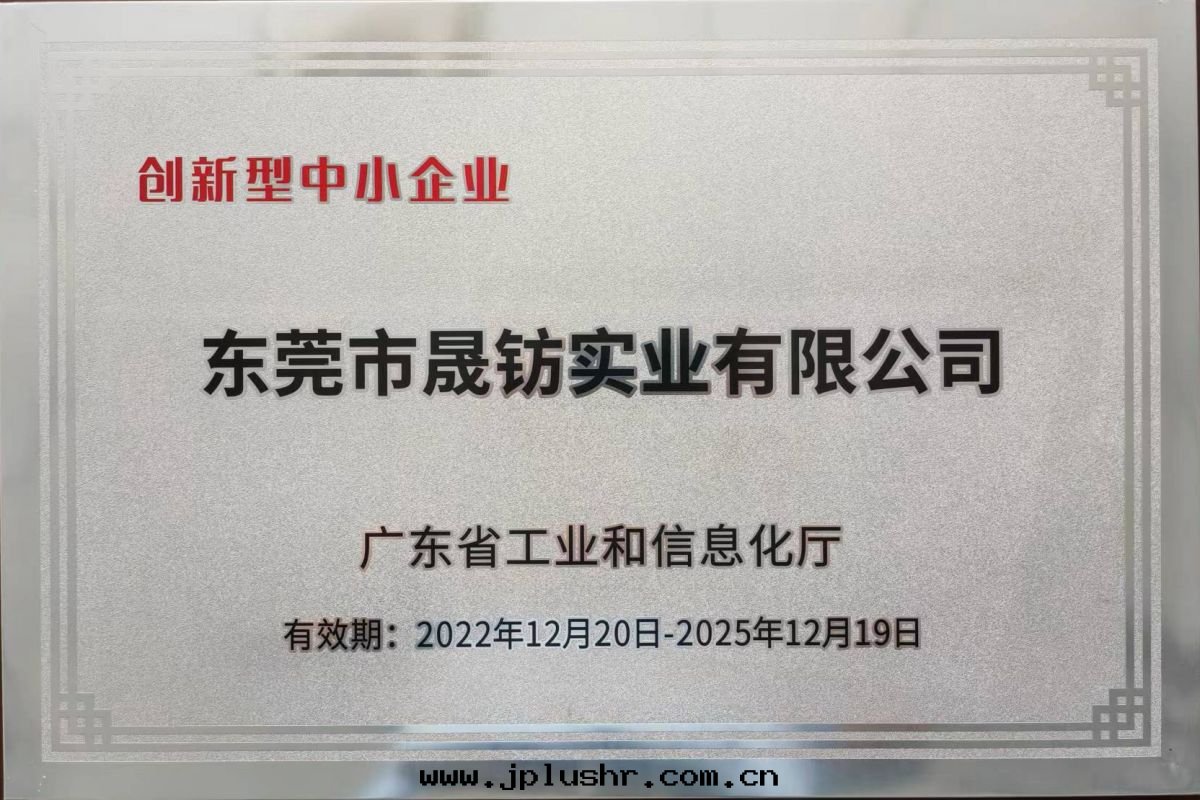 創新(xīn)型中小企業